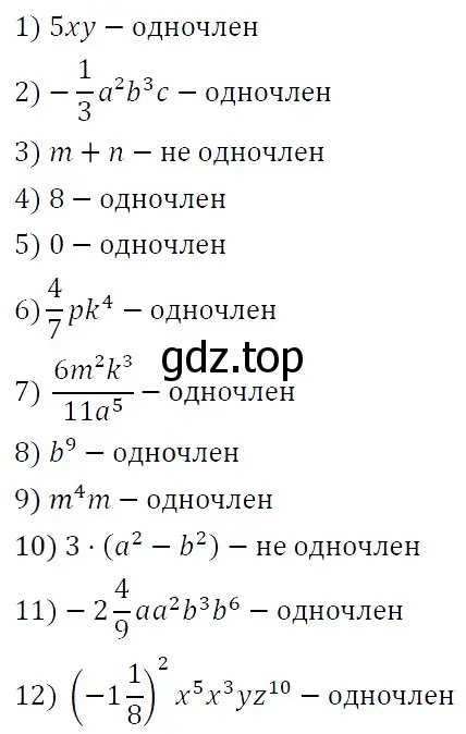 Решение 4. номер 345 (страница 63) гдз по алгебре 7 класс Мерзляк, Полонский, учебник