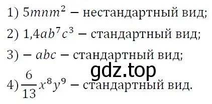 Решение 4. номер 346 (страница 63) гдз по алгебре 7 класс Мерзляк, Полонский, учебник