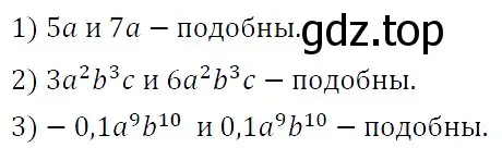 Решение 4. номер 347 (страница 63) гдз по алгебре 7 класс Мерзляк, Полонский, учебник