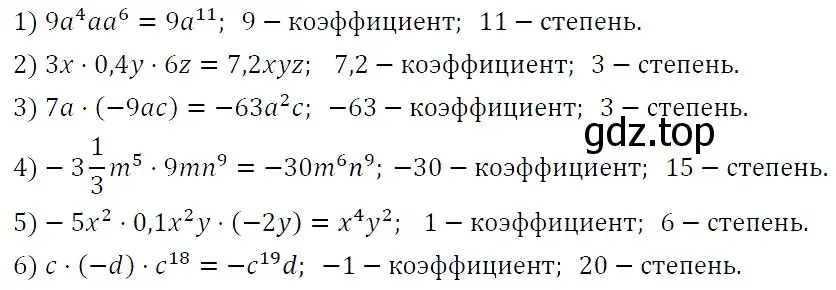 Решение 4. номер 349 (страница 63) гдз по алгебре 7 класс Мерзляк, Полонский, учебник