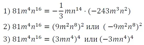 Решение 4. номер 367 (страница 66) гдз по алгебре 7 класс Мерзляк, Полонский, учебник