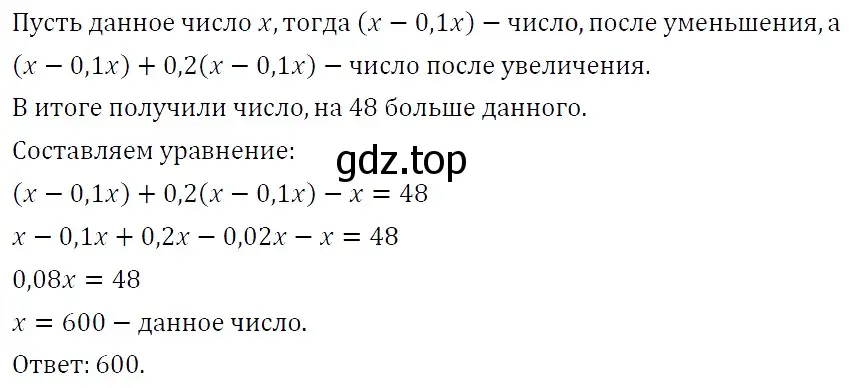 Решение 4. номер 375 (страница 67) гдз по алгебре 7 класс Мерзляк, Полонский, учебник