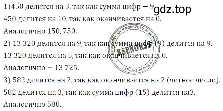 Решение 4. номер 377 (страница 67) гдз по алгебре 7 класс Мерзляк, Полонский, учебник