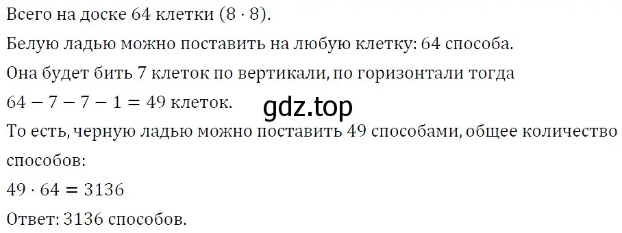 Решение 4. номер 379 (страница 68) гдз по алгебре 7 класс Мерзляк, Полонский, учебник