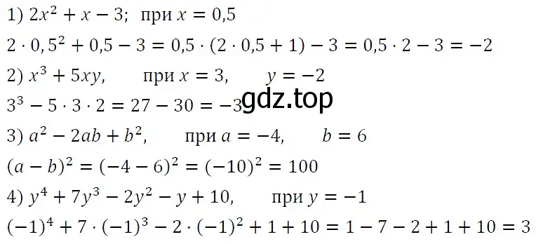 Решение 4. номер 384 (страница 70) гдз по алгебре 7 класс Мерзляк, Полонский, учебник