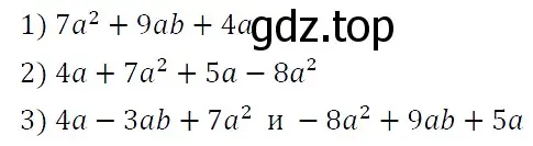 Решение 4. номер 394 (страница 71) гдз по алгебре 7 класс Мерзляк, Полонский, учебник