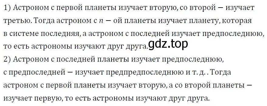 Решение 4. номер 401 (страница 72) гдз по алгебре 7 класс Мерзляк, Полонский, учебник