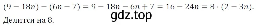 Решение 4. номер 428 (страница 76) гдз по алгебре 7 класс Мерзляк, Полонский, учебник