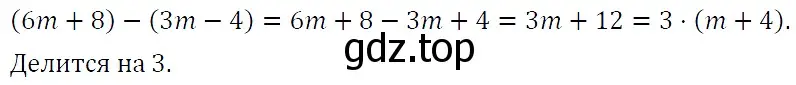 Решение 4. номер 429 (страница 76) гдз по алгебре 7 класс Мерзляк, Полонский, учебник