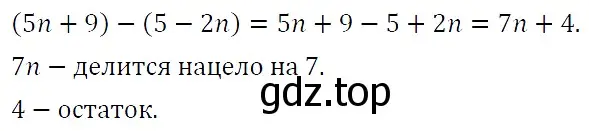 Решение 4. номер 430 (страница 76) гдз по алгебре 7 класс Мерзляк, Полонский, учебник