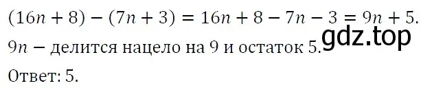 Решение 4. номер 431 (страница 76) гдз по алгебре 7 класс Мерзляк, Полонский, учебник