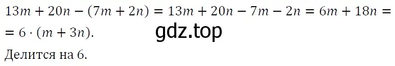 Решение 4. номер 432 (страница 76) гдз по алгебре 7 класс Мерзляк, Полонский, учебник