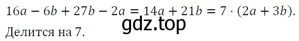 Решение 4. номер 433 (страница 76) гдз по алгебре 7 класс Мерзляк, Полонский, учебник