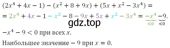 Решение 4. номер 441 (страница 77) гдз по алгебре 7 класс Мерзляк, Полонский, учебник