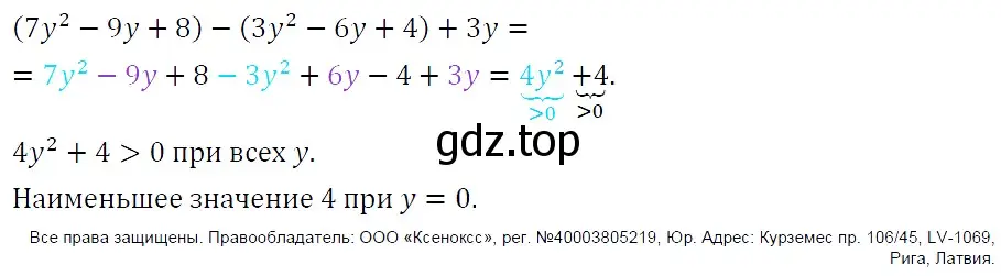 Решение 4. номер 442 (страница 77) гдз по алгебре 7 класс Мерзляк, Полонский, учебник