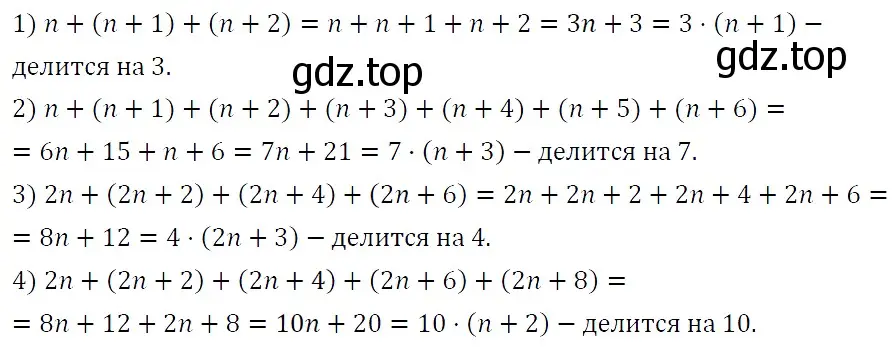 Решение 4. номер 444 (страница 77) гдз по алгебре 7 класс Мерзляк, Полонский, учебник