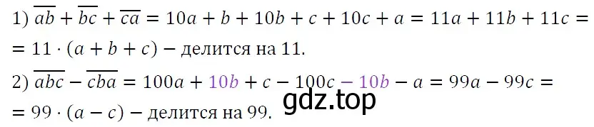 Решение 4. номер 445 (страница 77) гдз по алгебре 7 класс Мерзляк, Полонский, учебник