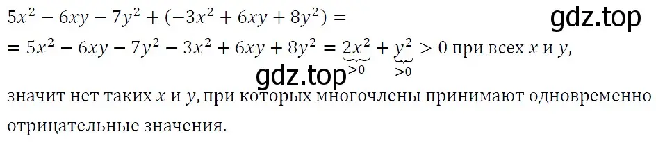 Решение 4. номер 447 (страница 78) гдз по алгебре 7 класс Мерзляк, Полонский, учебник