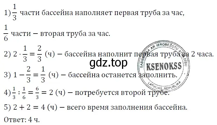 Решение 4. номер 451 (страница 78) гдз по алгебре 7 класс Мерзляк, Полонский, учебник