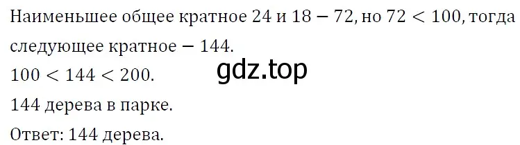 Решение 4. номер 452 (страница 78) гдз по алгебре 7 класс Мерзляк, Полонский, учебник