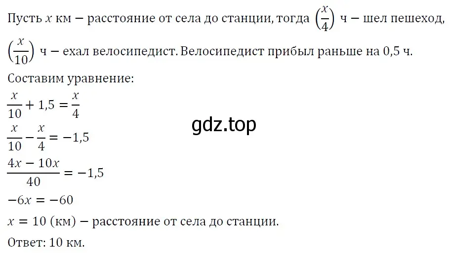 Решение 4. номер 453 (страница 78) гдз по алгебре 7 класс Мерзляк, Полонский, учебник