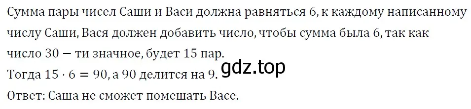 Решение 4. номер 457 (страница 79) гдз по алгебре 7 класс Мерзляк, Полонский, учебник