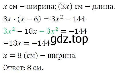 Решение 4. номер 477 (страница 84) гдз по алгебре 7 класс Мерзляк, Полонский, учебник