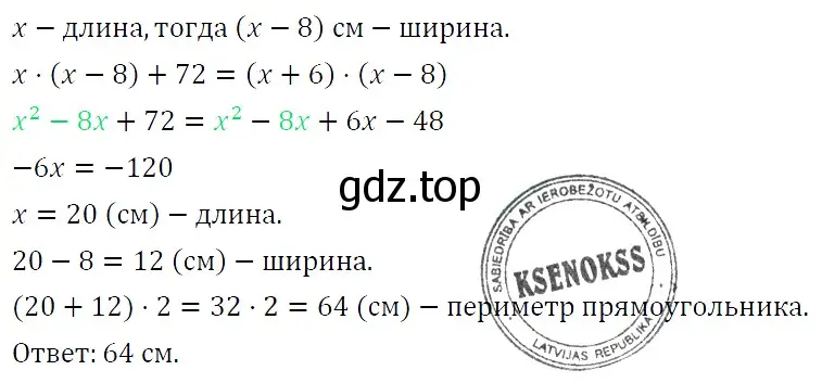 Решение 4. номер 478 (страница 84) гдз по алгебре 7 класс Мерзляк, Полонский, учебник