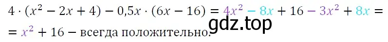 Решение 4. номер 482 (страница 85) гдз по алгебре 7 класс Мерзляк, Полонский, учебник