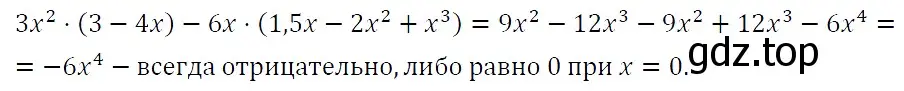 Решение 4. номер 483 (страница 85) гдз по алгебре 7 класс Мерзляк, Полонский, учебник