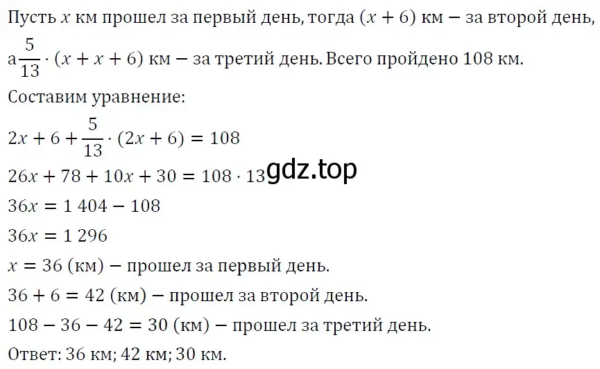 Решение 4. номер 487 (страница 85) гдз по алгебре 7 класс Мерзляк, Полонский, учебник