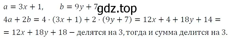 Решение 4. номер 489 (страница 85) гдз по алгебре 7 класс Мерзляк, Полонский, учебник