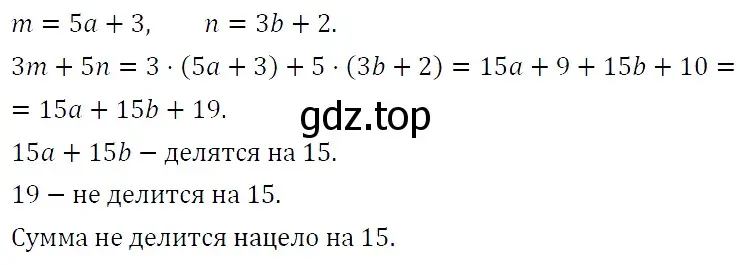 Решение 4. номер 490 (страница 86) гдз по алгебре 7 класс Мерзляк, Полонский, учебник