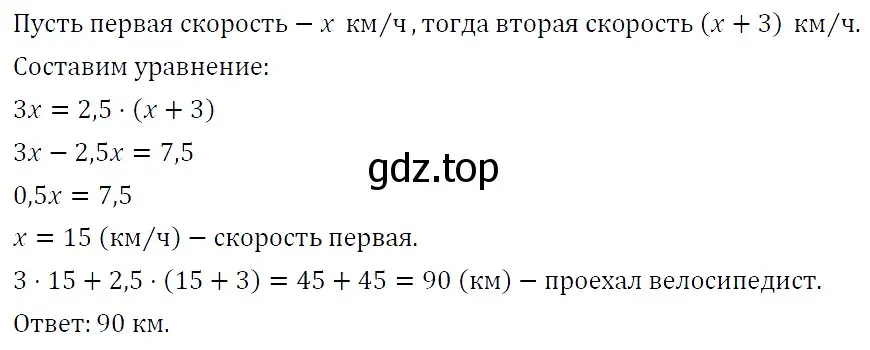 Решение 4. номер 494 (страница 86) гдз по алгебре 7 класс Мерзляк, Полонский, учебник