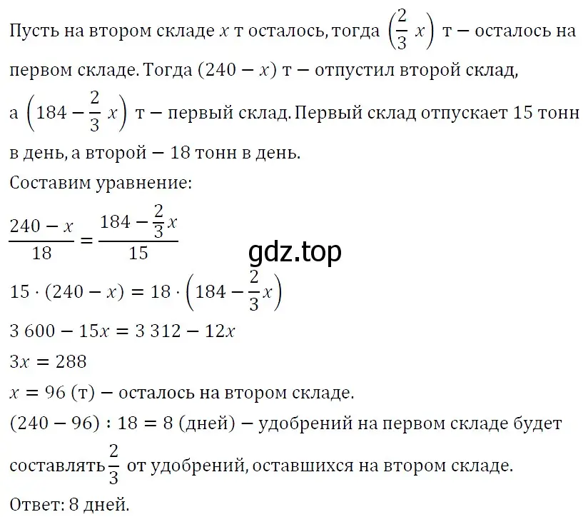 Решение 4. номер 495 (страница 86) гдз по алгебре 7 класс Мерзляк, Полонский, учебник