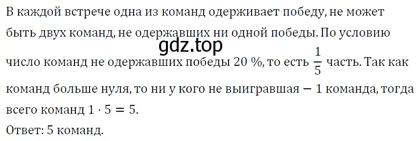 Решение 4. номер 497 (страница 86) гдз по алгебре 7 класс Мерзляк, Полонский, учебник