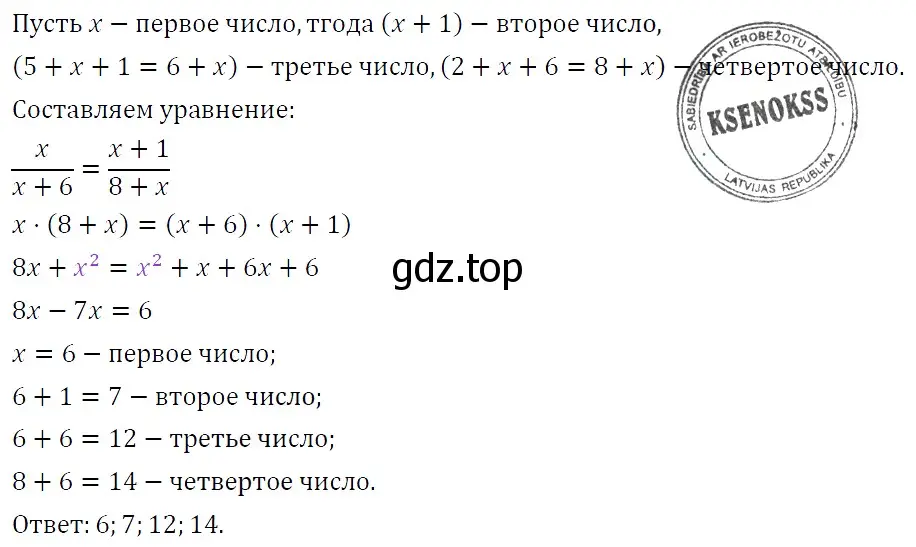 Решение 4. номер 511 (страница 90) гдз по алгебре 7 класс Мерзляк, Полонский, учебник