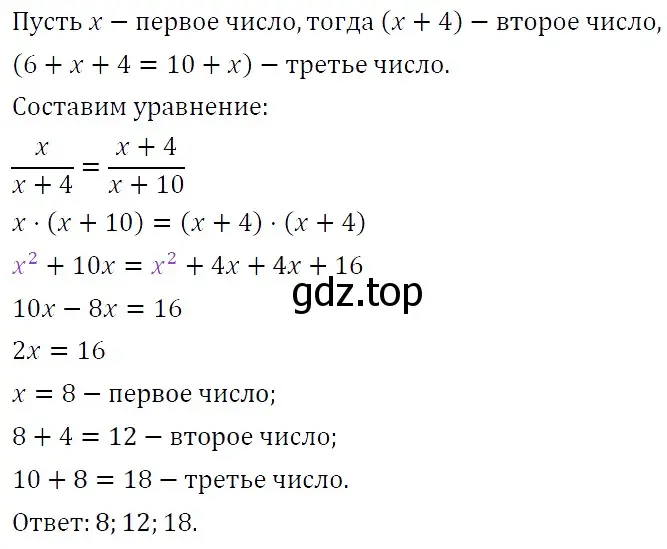 Решение 4. номер 512 (страница 90) гдз по алгебре 7 класс Мерзляк, Полонский, учебник