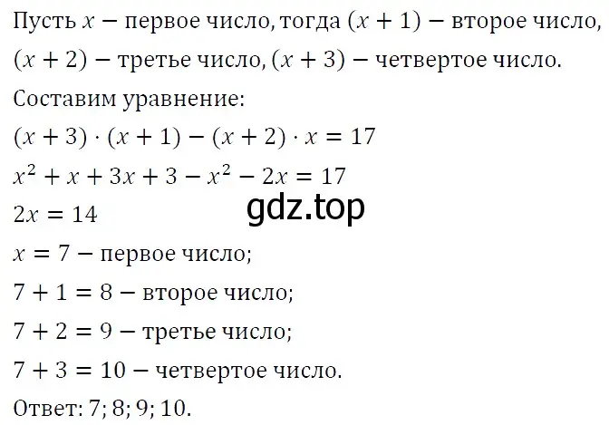 Решение 4. номер 513 (страница 90) гдз по алгебре 7 класс Мерзляк, Полонский, учебник