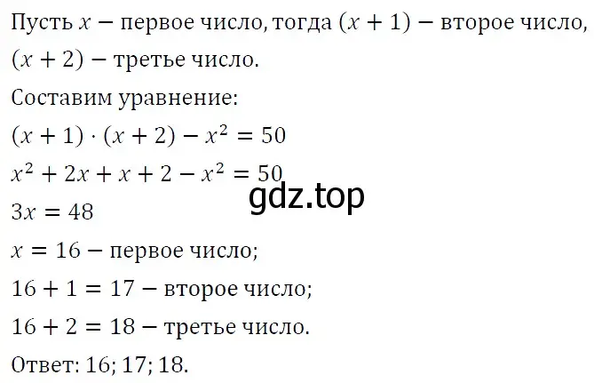 Решение 4. номер 514 (страница 90) гдз по алгебре 7 класс Мерзляк, Полонский, учебник