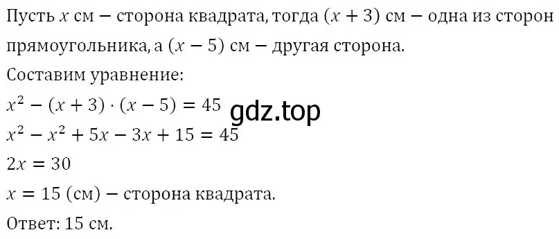 Решение 4. номер 515 (страница 90) гдз по алгебре 7 класс Мерзляк, Полонский, учебник