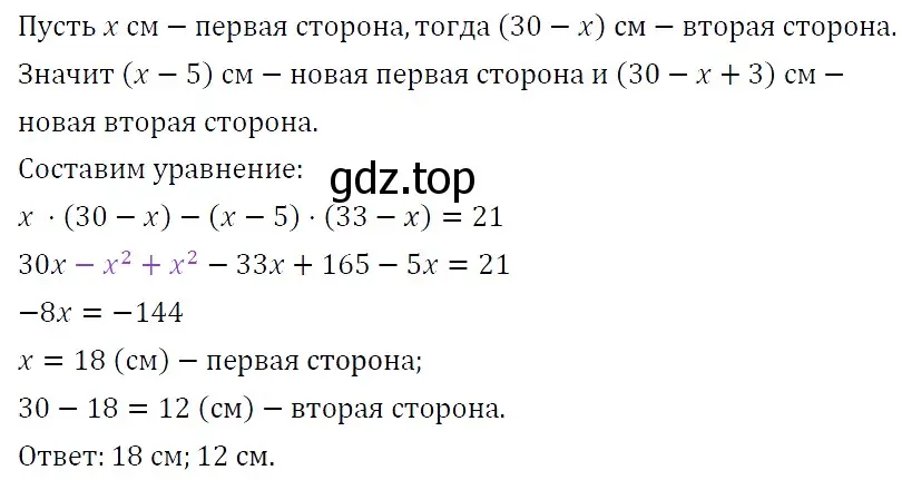 Решение 4. номер 516 (страница 90) гдз по алгебре 7 класс Мерзляк, Полонский, учебник