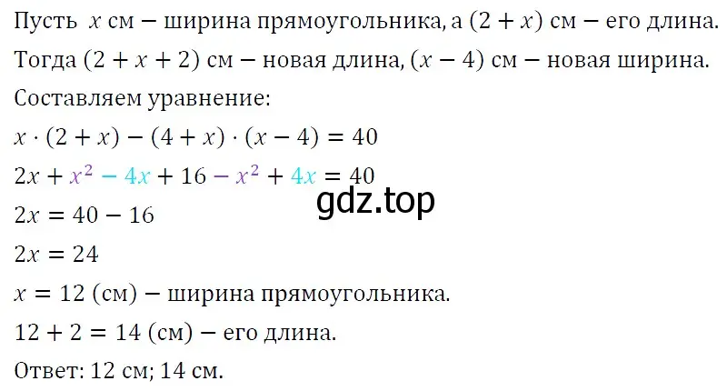 Решение 4. номер 517 (страница 90) гдз по алгебре 7 класс Мерзляк, Полонский, учебник