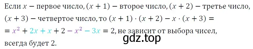 Решение 4. номер 524 (страница 91) гдз по алгебре 7 класс Мерзляк, Полонский, учебник