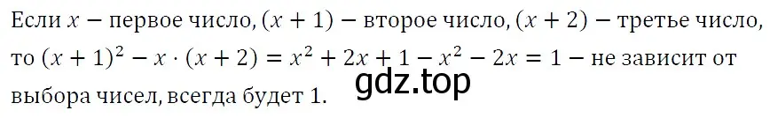 Решение 4. номер 525 (страница 91) гдз по алгебре 7 класс Мерзляк, Полонский, учебник