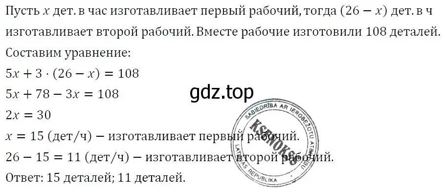 Решение 4. номер 531 (страница 91) гдз по алгебре 7 класс Мерзляк, Полонский, учебник