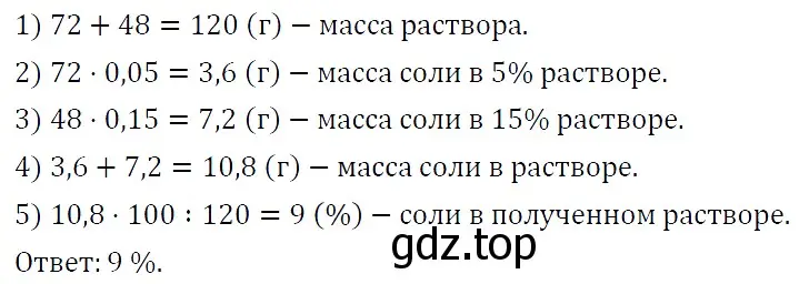 Решение 4. номер 532 (страница 91) гдз по алгебре 7 класс Мерзляк, Полонский, учебник