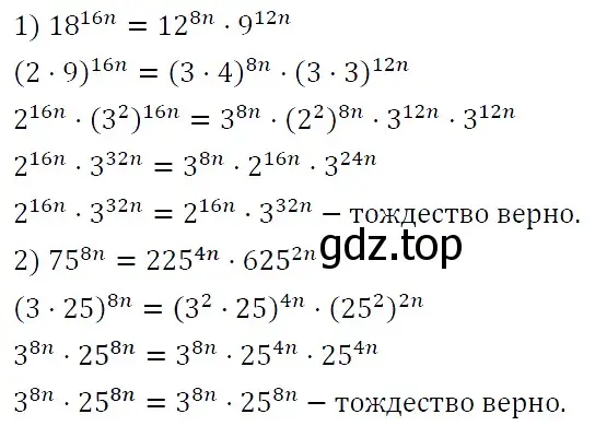 Решение 4. номер 534 (страница 91) гдз по алгебре 7 класс Мерзляк, Полонский, учебник