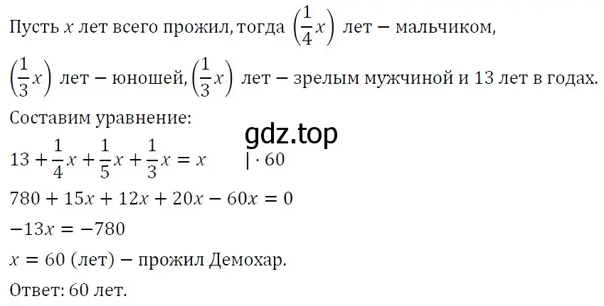 Решение 4. номер 535 (страница 91) гдз по алгебре 7 класс Мерзляк, Полонский, учебник