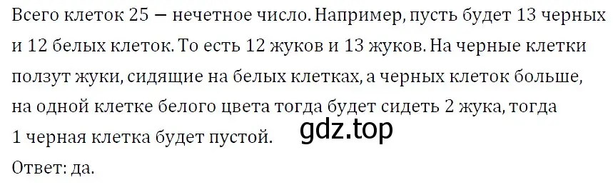 Решение 4. номер 538 (страница 92) гдз по алгебре 7 класс Мерзляк, Полонский, учебник